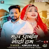 Bhul Paib Nahi Hum (Ankush Raja)