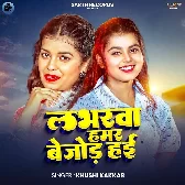 Loverwa Hamar Bejor Hai