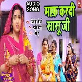 Maaf Kardi Sasuji.mp3