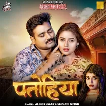 Maai Hamar Khoje Ae Sona Tohare Jas Patohiya