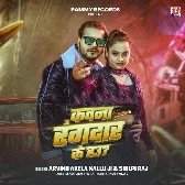 Kawana Rangdar Ke Hau (Arvind Akela Kallu, Shilpi Raj)