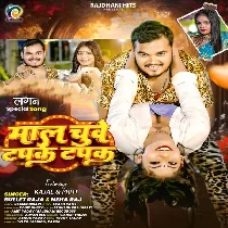 Maal Chuwe Tapak Tapak