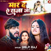 Maar Da Ae Raja Ji Gataiya Daba Ke.mp3