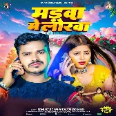 Madwa Me Lorwa (Sonu Sargam Yadav)