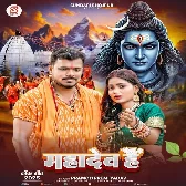 Mahadev Hai.mp3