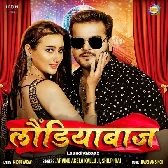 Maharaaz Bana Rangbaaz Bana Baki Rajau Na Laundiyabaaz Bana