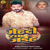 Maiyat Pa Mehandi Racha Jaiha.mp3