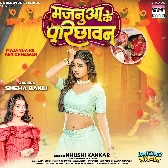 Majanua Ke Parichhawan