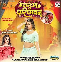 Majanua Ke Parichhawan