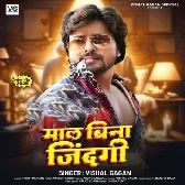 Mal Bina Zindagi