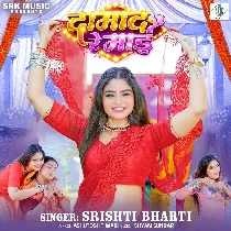 Man Jog Paibe Damad Re Maai