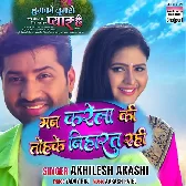 Man Karela Ki Tohake Niharat Rahi.mp3
