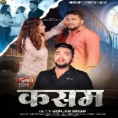 Mar Jaaib Hum Ae Sanam Jani Khail Kara Hamar Kasam