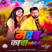 Marad Abhi Kacha Khojeli.mp3