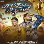 Marad Ke Roop Me Tu Hathi Pailu