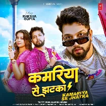 Marelu Kamariye Se Jhatka Ae Gori