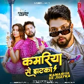 Marelu Kamariye Se Jhatka Ae Gori.mp3