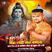 Mera Gadi Mera Bangla Sab Tera Hi Hai Mahadev Mera To Kuchh Bhi Nahi.mp3