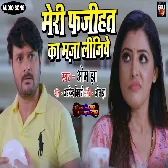 Meri Fajeehat Ka Maza Lijiye.mp3