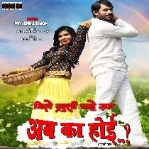 Mile Khushi Chahe Gham