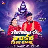 Mohabbat Se Bachaiha Shiv Sambhu