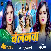 Muhawa Me Belana Hur Deb