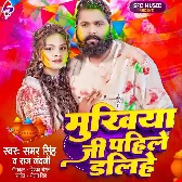 Mukhiya Ji Pahile Dalhiye