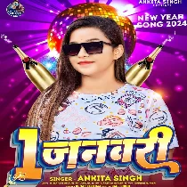 Murga Bhujai Abaki Biyar Kholai