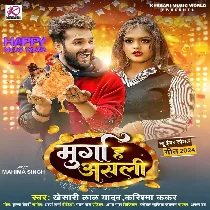 Murga Hamar Asali Rahi Jaanu Tohar Tasali Rahi