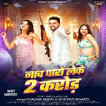 Nach Paro Leke 2 Crore