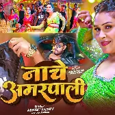 Nacha Jaise Nache Amrapali