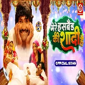 Nacha Nacha Ae Baratiya Mere Husband Ji Ki Shadi Hai.mp3