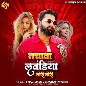 Nachawa Lawandiya Gori Gori