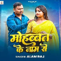 Nafrat Ho Gail Ba Mohabbat Ke Naam Se