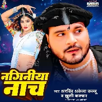 Naginiya Nach Nachawe La