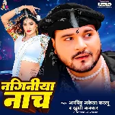 Naginiya Nach Nachawe La.mp3