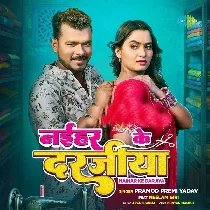 Naihar Ke Darajiya Saiya Bola Di