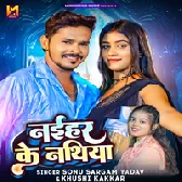 Naihar Ke Nathiya