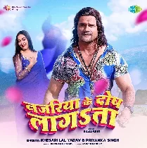 Najariye Ke Dos Lagata Haye Ram Ji