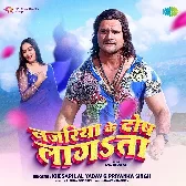 Najariye Ke Dos Lagata Haye Ram Ji