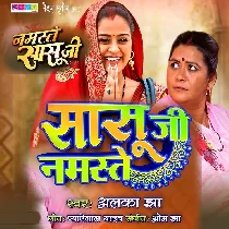Namaste Sasu Ji   Title Song