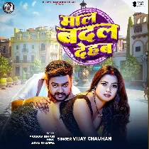 Naya Maal Badal Dehab