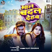 Naya Maal Badal Dehab.mp3