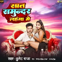 Niche Se Jhak Ke Dekh La Ba Saat Samundar Lahanga Me