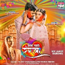 Nik Lage Rangwa Sajanwa Sajanwa Ke Sangwa