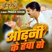 Odhani Ke Hawa Se Buta Debu Ka.mp3