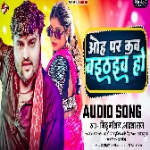 Oh Par Kab Baithaiba Ho