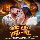 Oth Lal Kake Maal Kaha Jaat Badu Ho