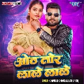 Oth Tor Lale Lale (Chandan Chanchal, Shilpi Raj)