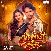 Othalali Ke Color Kam Hokhata Ghare Aaja More Raja Ji